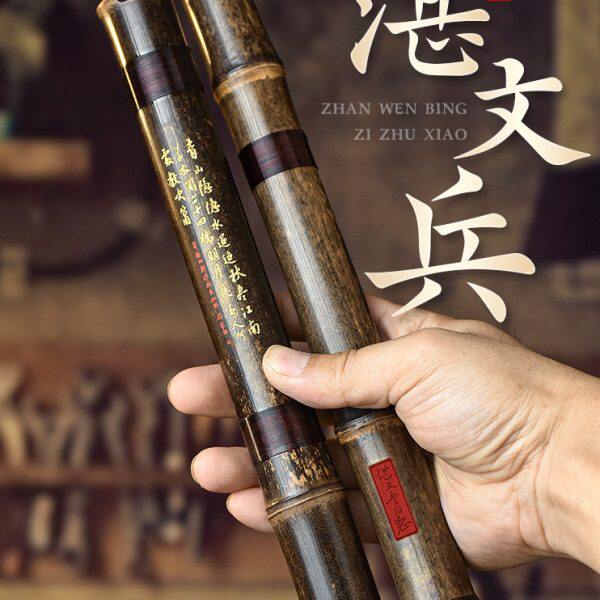 湛文兵精制洞箫竹紫竹箫初学短箫调8萧节专业一八孔G短演奏乐器F