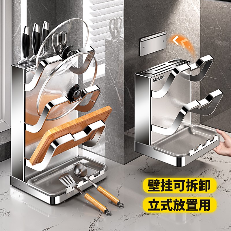 304不锈钢锅盖架壁挂式t厨房置物架家用收纳架菜板架多层砧板架子