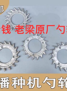 种种播排种勺机高播梁老配件老盘粱粱轮通用向式高轮盘钱机正种播