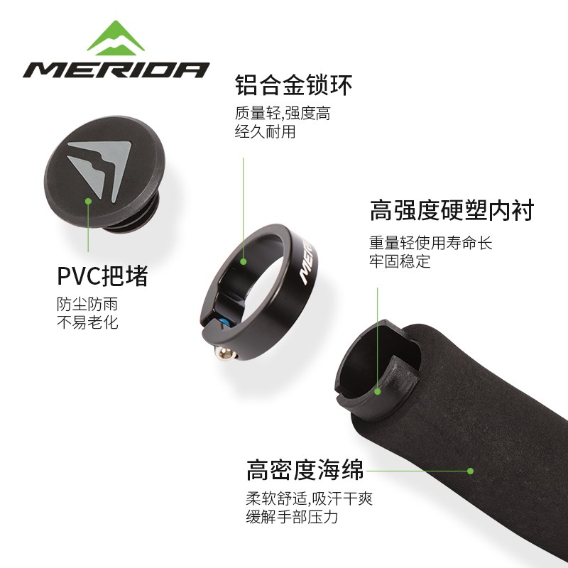 美利达官方d正品自行车海绵把套挑战者山地车握把套单车配件大全
