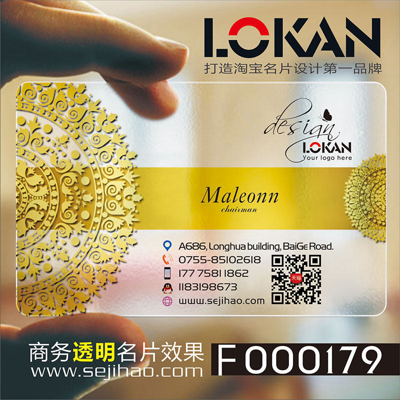 普惠银行贷款信用保险宜信金融投资名片双面设计R制作F000179