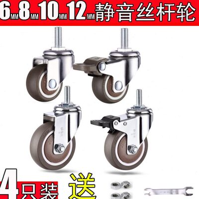 M万向轮静音带M12螺丝橡胶轮子置物架狗笼M8丝杆脚轮M610刹车滑轮