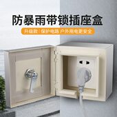 雨电不锈钢带rc充电插座插座e盒Ge箱防盗电动车明装 al户外防水锁