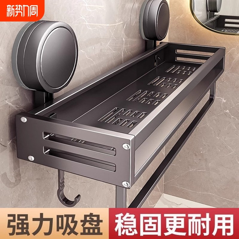 吸盘置物架卫生间浴室洗澡间厕所免打孔壁挂墙上加T高收纳架挂架