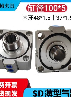 工装.气缸 57型10X1薄气动0X5孔座M4通气缸夹M38X气缸a夹具sd1.5