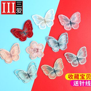 饰图裙子贴布蝴蝶 破洞装 花朵案刺绣布贴补丁贴修补贴衣服裤 子时尚