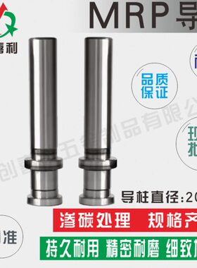 BWRP*M导柱精密内专业架+M  G32模导套模具13G高硬度0RP导柱内用
