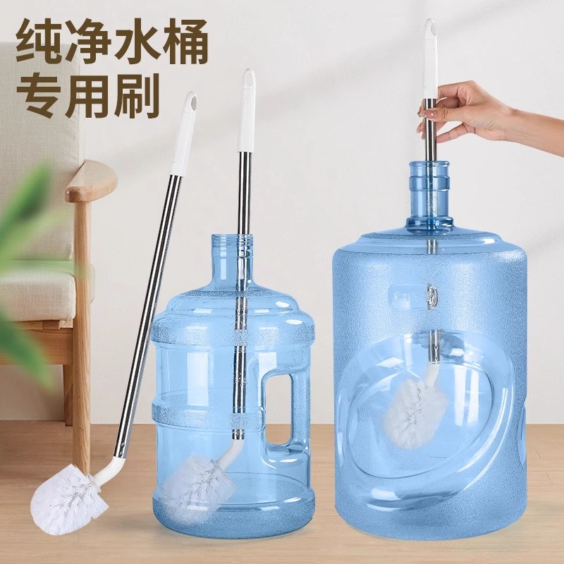 【下单立减50】水桶刷子纯净水桶刷加长刷L桶洗E桶神器矿泉水桶刷