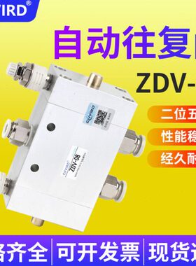 开关-080五向往复位B气缸阀调速阀控制DVZ阀气动气二自动换通8DV-
