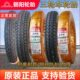 三轮车12钢丝400专用全1212防胎刺0 内外40537内外30朝阳轮胎