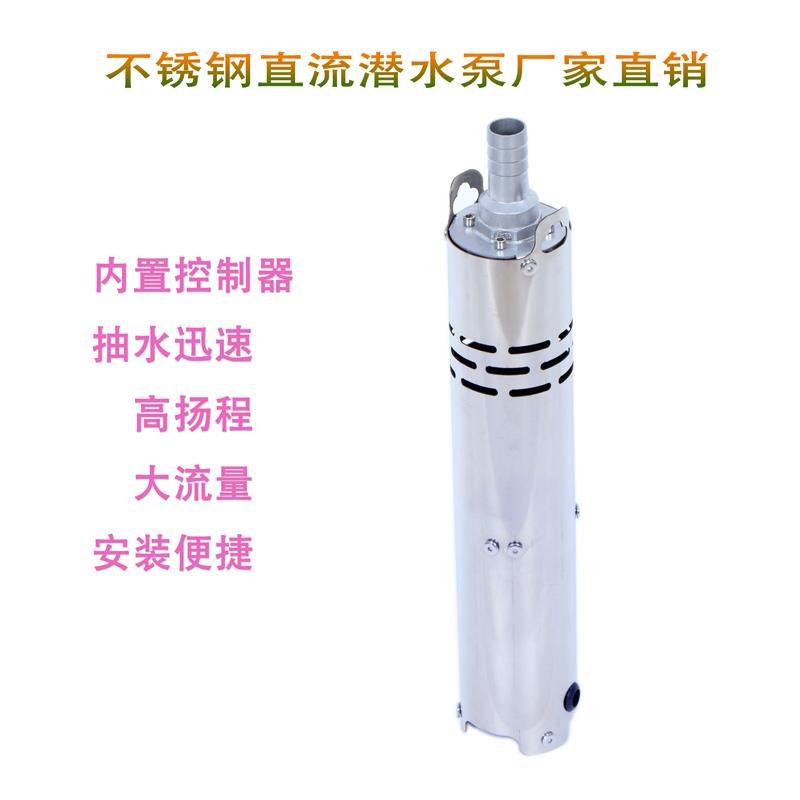 新款12v24v太阳能直流水泵家用微F型抽水机潜水泵低压深井高扬包