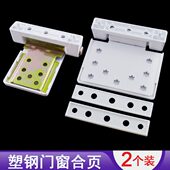 钢平开轴接窗塑料雍合页连推转内外 塑配件门窗铰链朗合页窗户