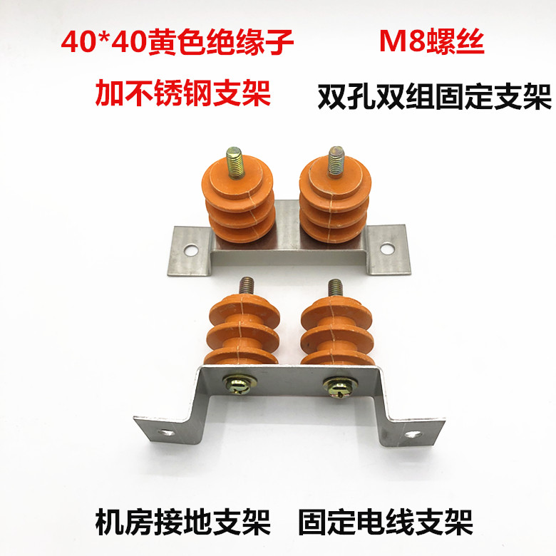 机房接地铜排支架绝缘子 不锈钢支架 汇流排绝缘端V子固定电线支