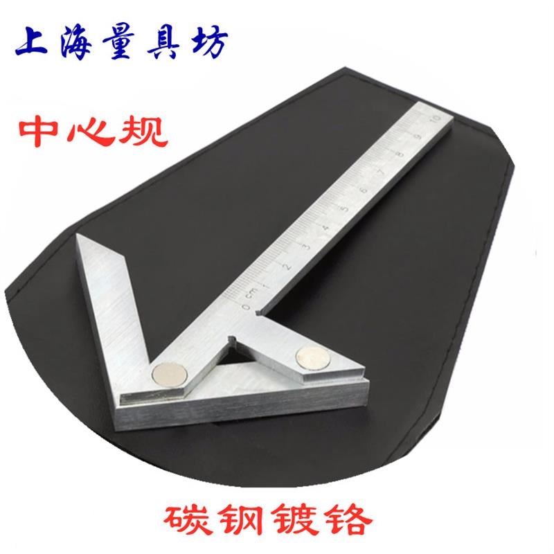新款上海量具坊 中心角度规 寻找规 画线规 角度S尺 量角器 圆包