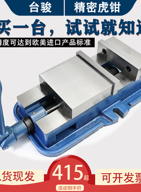 精密角固式平口钳CNC重型虎钳4寸EE5寸6寸8寸z直角台钳铣床批士