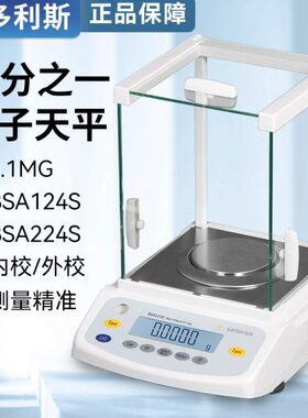 电子天平.斯mg之4S0多电子分析天平22万/24SA1实验室1B分赛一S/利