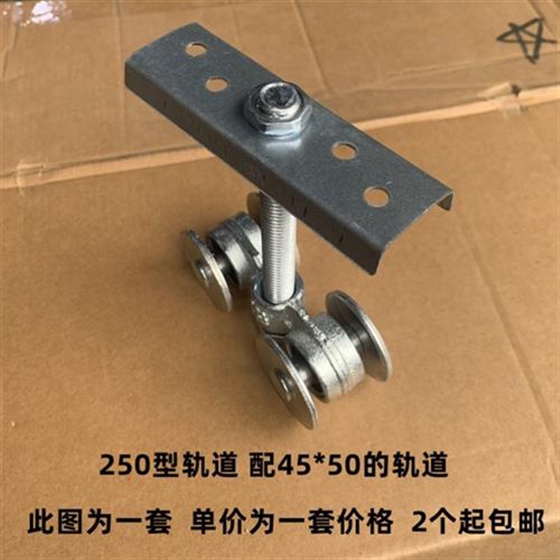 250型 推拉门 厂房门吊轨吊轮 吊门轨道全套T 承重400KG