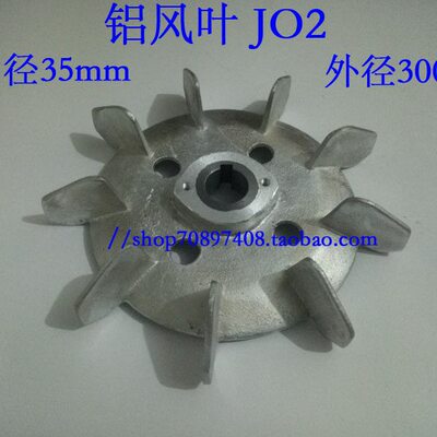 宽35210 内55m5m轴径深mm30mm外径叶JO铝高mm槽mm型深mm叶风300