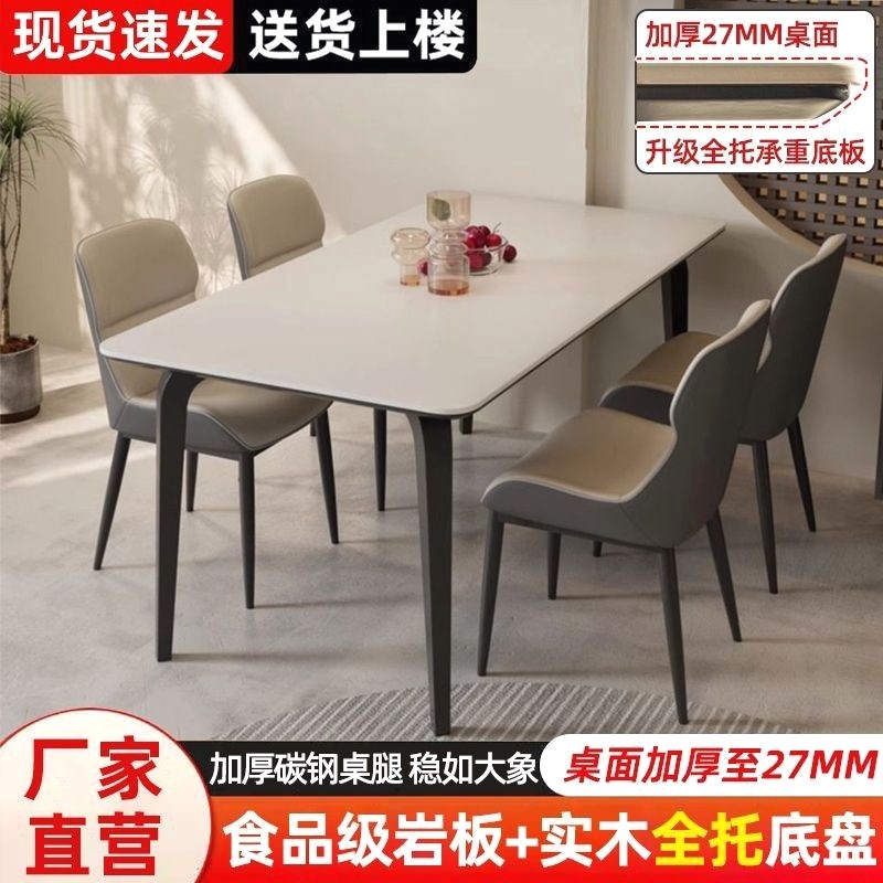 全托底板岩d板餐桌椅组合新款家用客厅小户型长方形现代简约饭桌