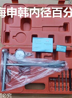 -35缸6加长韩504500-表-16指上海杆量-内径百分表-10申-2518表示