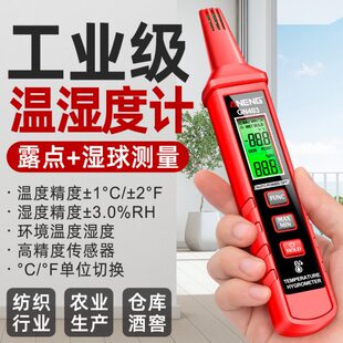 手持式环境工业用测量温度电子温湿度计度检测仪空气湿室内高精度