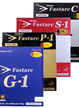 尼塔库187C 套C心乒乓球胶皮初4G1S10胶1P 15015美伊藤2诚G1-