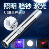 小型验钞机迷你光便携式 多功能验钞灯紫USB 可充电紫外线手电筒笔