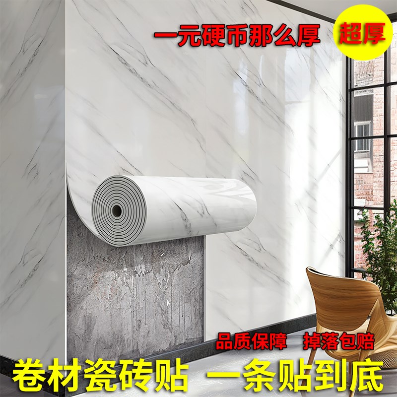 仿瓷砖大理石墙纸自粘连卷防水厨房E亮光面卧室客厅电视背景墙壁