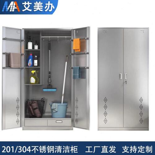 物柜保洁卫单门生储物柜车间员工学校不锈钢清洁柜拖把扫把双门品