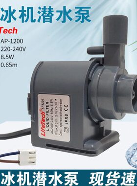 制冰机AP50Z循环 0 B60805W.H120-排水泵抽水泵水泵8潜水泵通用
