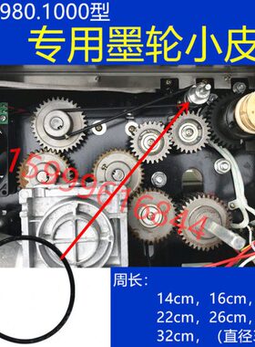00型带小皮大全型108连续封口机黑色输送带98墨配件0/包邮O10轮 /