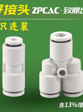 变径0五四通三通34P-通 八通 (只)气管 0型M5迷你快速两通 接头G