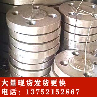 法兰盘 盲板盖板平焊法兰片304碳钢不锈钢法兰盲焊接法兰天津实心
