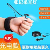 包邮 专业采耳 张记灯充电耳挖掏耳朵神器工具指八代手指灯新款 拇款