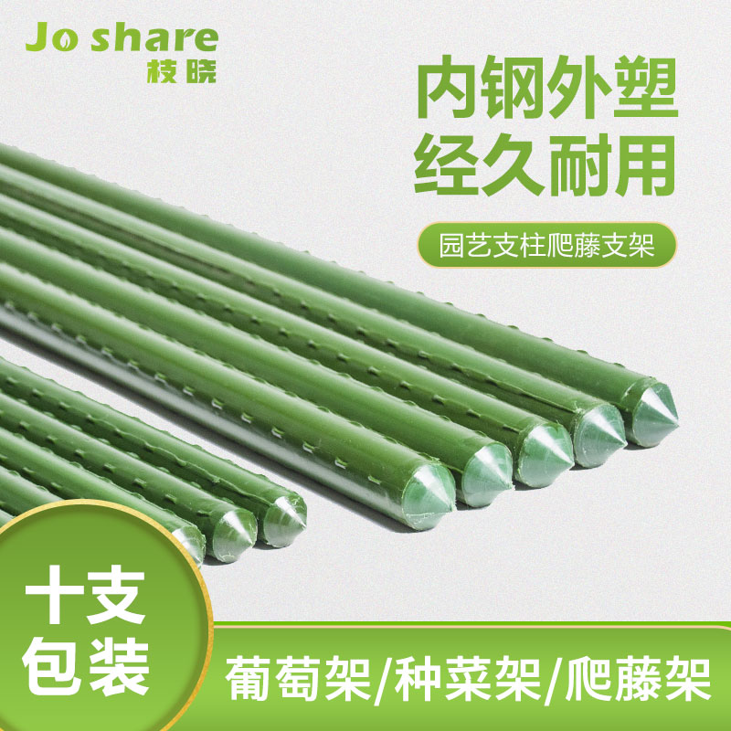 爬藤架种菜大棚架子葡q萄架简易拱门花架庭院户外铁管室外包塑组