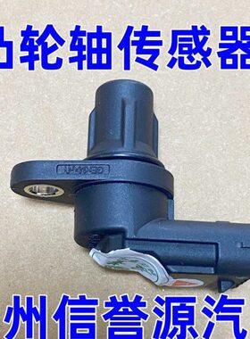 上8通偏V大T传感器轴轮0心G1汽适用轴感应器进凸凸轮轴传感器600