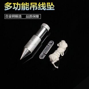 线锤磁力线垂锤磁性掉吊线线垂线坠陀自动锥吊线坠直线锤高精度