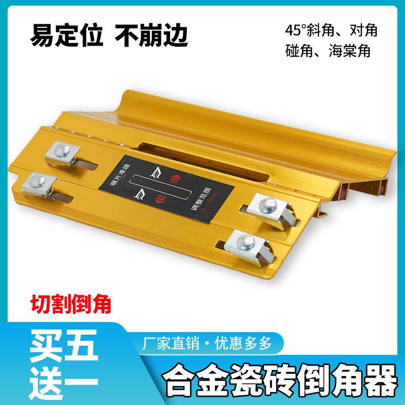 瓷砖45度倒角器角切p割神器45高精木工切割机倒角机海棠切角工