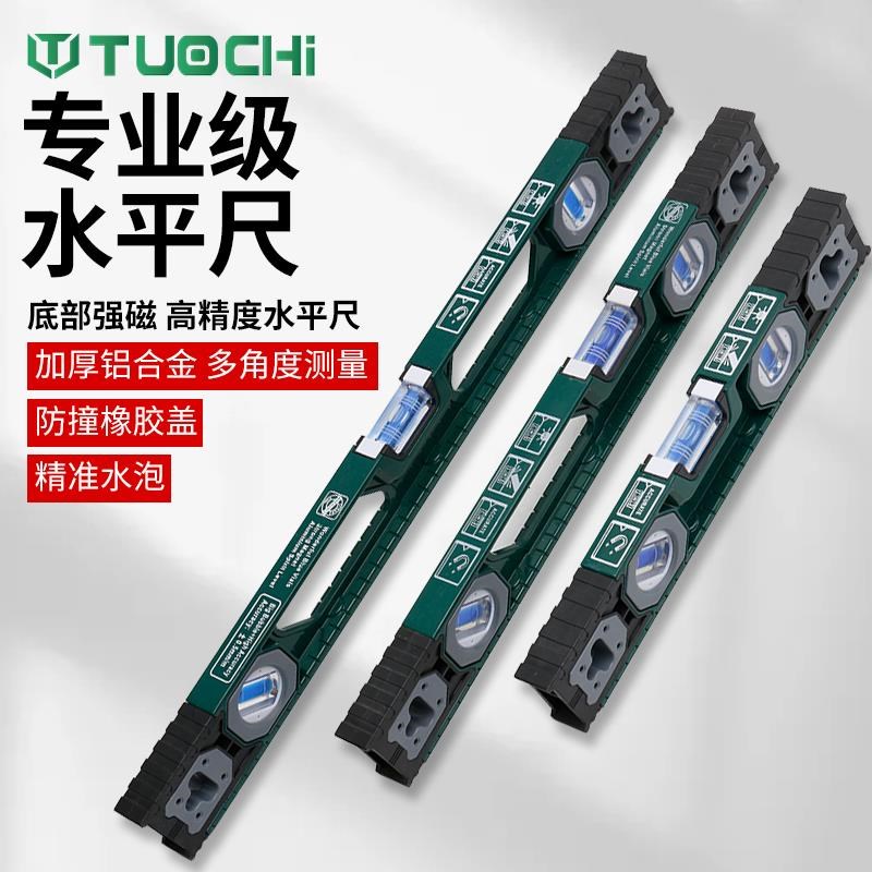 水平尺高精度强磁平水尺靠尺铝合金实心防摔平Q衡仪水平仪家用工