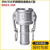 水泵水管不锈钢快速接头4皮板型快速接头快式 装 卡扣式 软管管30把C