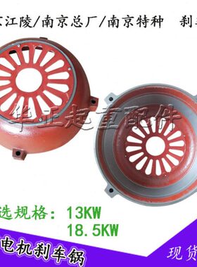 13刹车电机 WK4后Z D 锥形起重T 端葫芦15南京10锅电机盖-电机