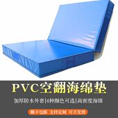 攀岩防护体操折叠空垫子跳高加厚体育跆拳道翻海绵垫武术垫舞蹈