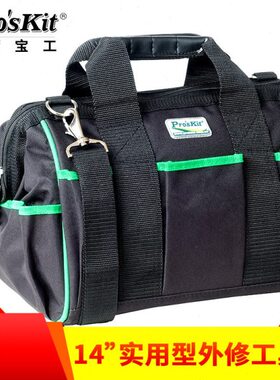 型14寸工具袋实用 ST耐磨-工具包5孔  维修310 5宝工外修台湾7袋