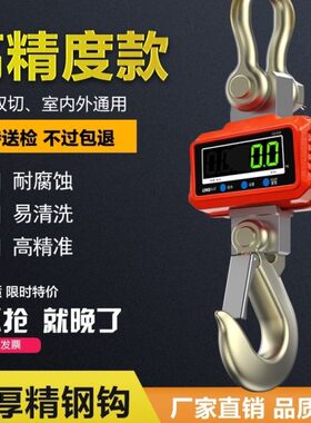 电子吊秤磅称行车称1T3T吊钩O吨挂称吊2TC称5无线吊勾秤吨S10打印