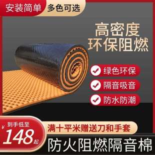 隔音罩子入户大门隔音棉电梯井室内墙板高密度吸R音海绵隔音护墙