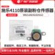 副施乐41 粉12D1110仓传感器0 D41传感器原装 下51295广科D粉适用