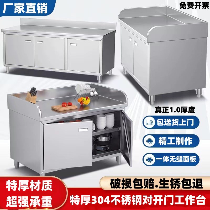 特厚304不锈钢对开门一体工作台和面H专用案板厨房操作台家用厨柜