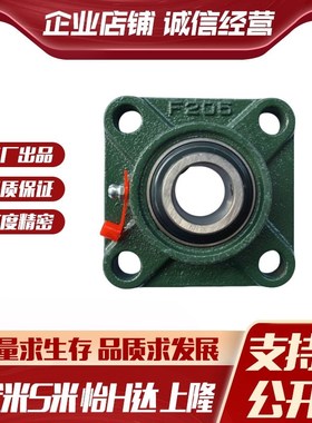 MI思米外球面轴承带方形座UCF203F204F205F206F207FS208F209F210