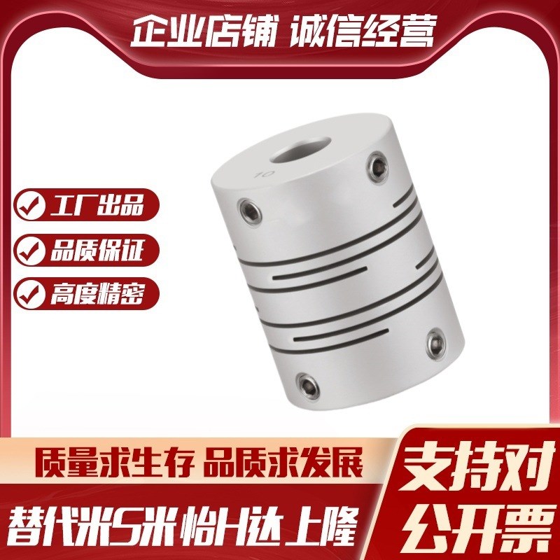 YI合达a联轴器DEE01-D12 16 20-d3 4.5 6 7 8 9.525 10-e6 7 8 10