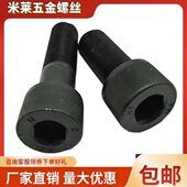 加长60 40级2000 内六角螺丝12.9m3150头杯500300m310螺栓